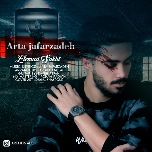 آرتا جعفر زاده اعتماد سخت